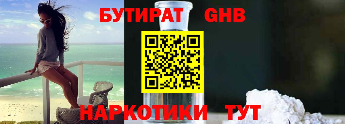Меф МЯУ МЯУ   MDMA  Минусинск  Вход с VPN  ГАШИШ  Конопля 