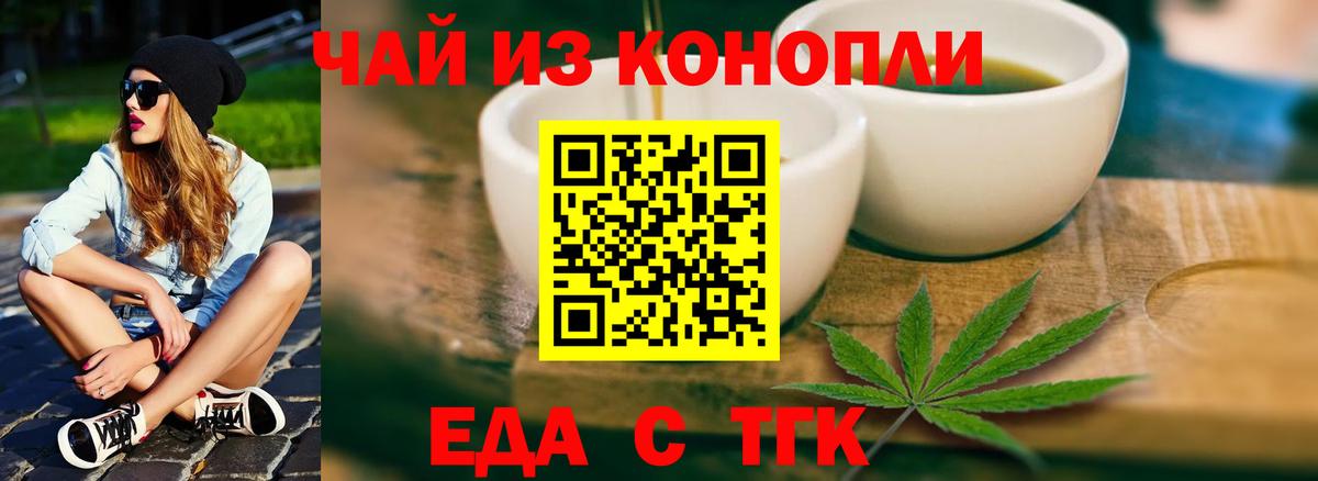Canna-Cookies конопля Минусинск