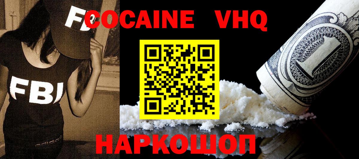 Минусинск  КОКАИН Боливия  Кокаин 99%  Вход с VPN 