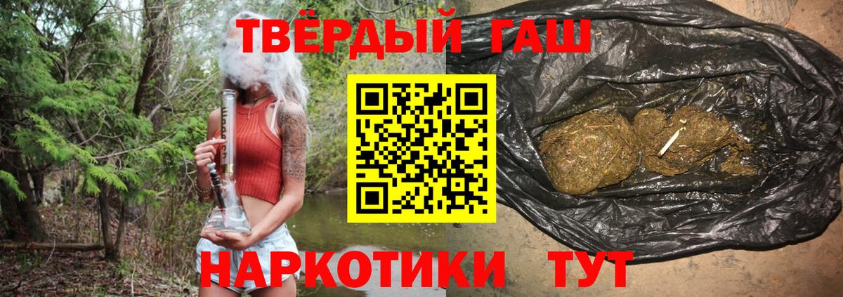 Минусинск  Гашиш Ice-O-Lator  Гашиш  Вход с VPN  Гашиш индика сатива 