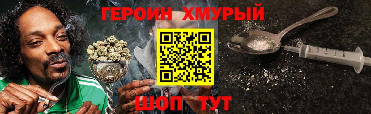 Героин афганец Минусинск