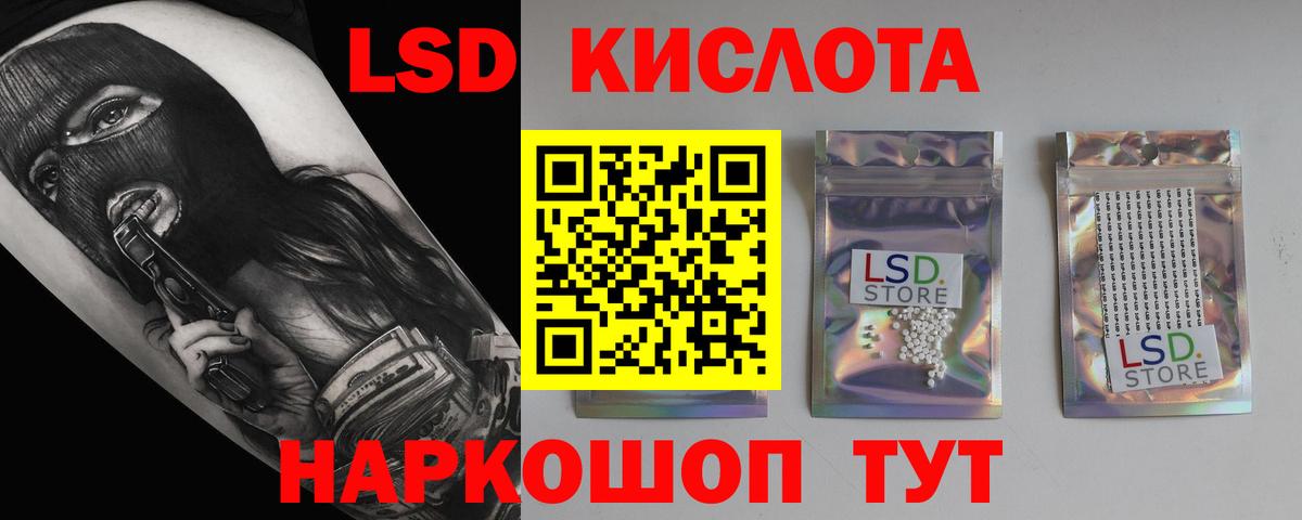 LSD-25 экстази ecstasy  Вход с VPN  Минусинск  ЛСД экстази кислота 
