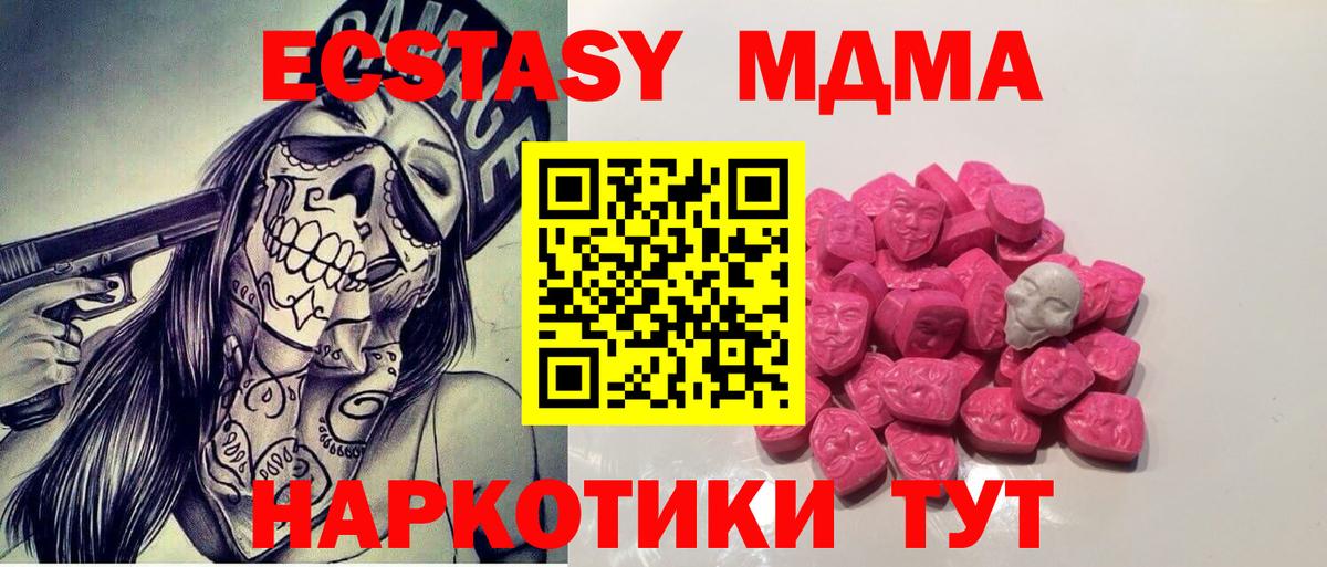 MDMA кристаллы Минусинск