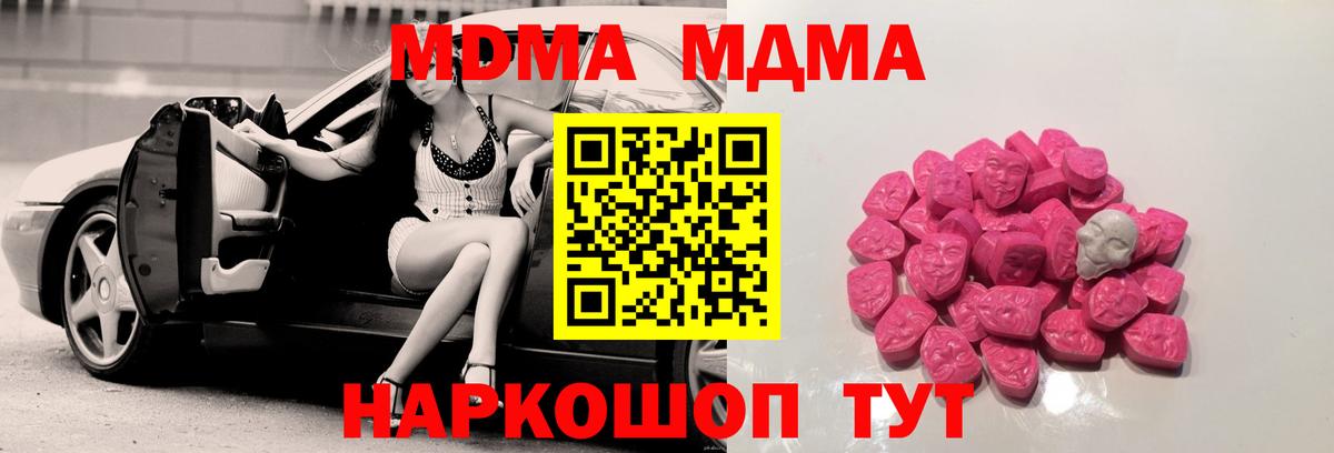 Минусинск  МДМА VHQ  Вход с VPN 