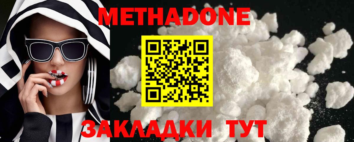 Минусинск  Метадон VHQ  Вход с VPN  МЕТАДОН белоснежный 