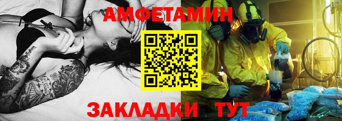 МЕТАМФЕТАМИН мет Минусинск