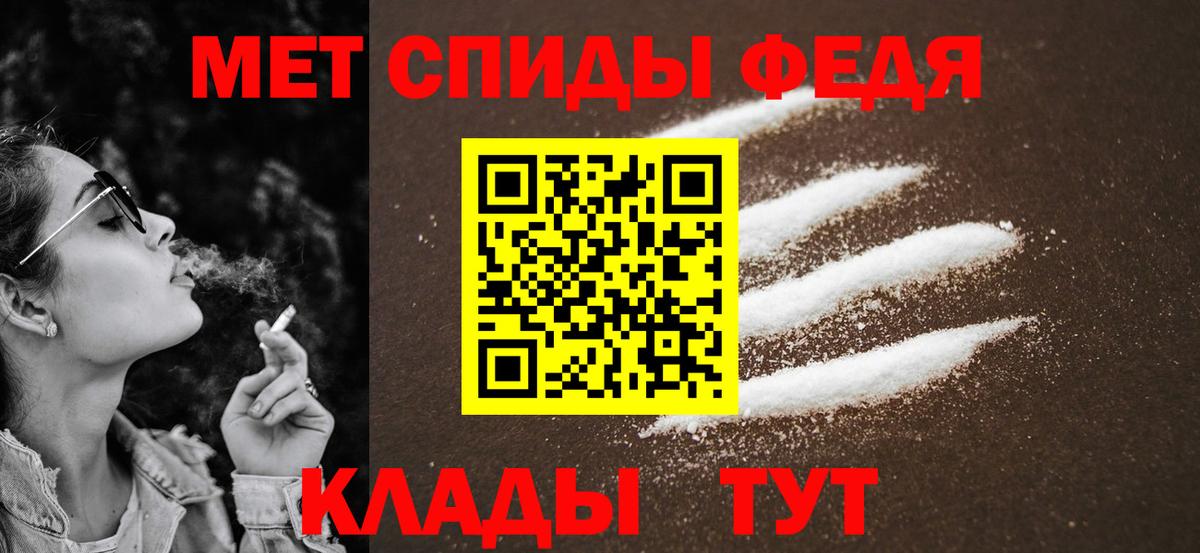 Минусинск  МЕТАМФЕТАМИН пудра  Вход с VPN 