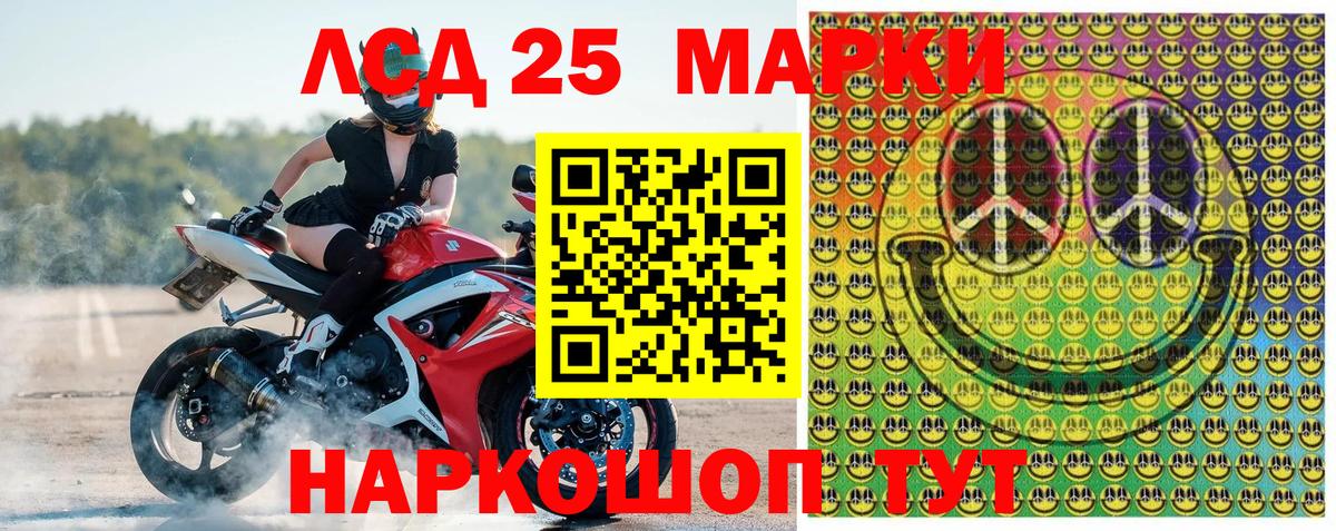 Марки 25I-NBOMe 1500мкг  закладка  Марки N-bome  Минусинск  Вход с VPN 