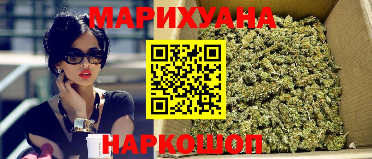 Бошки Шишки Amnesia Минусинск